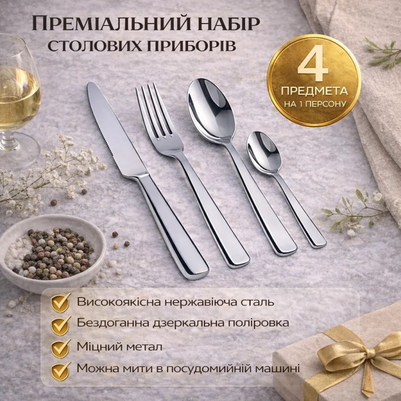 Комплект столових приладів SMEG Dinner Cutlery, 4 предмети, на 1 особу