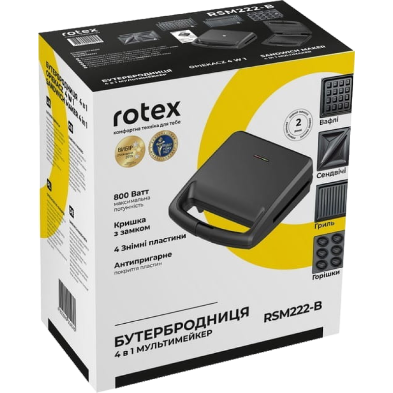 Бутербродниця Rotex RSM222-B